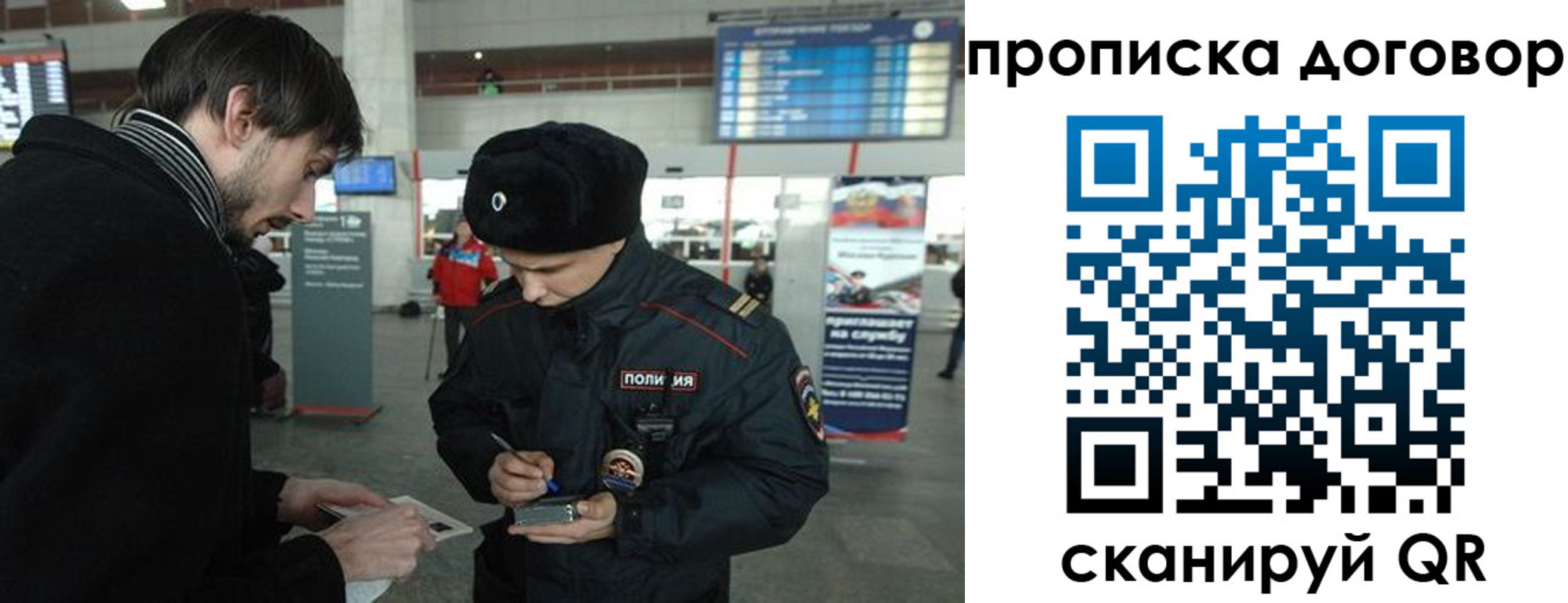 прописка 2025 в Зарайске