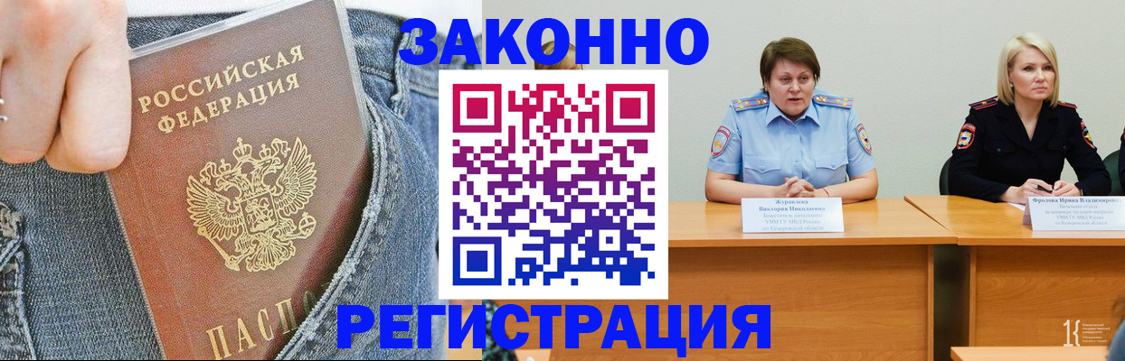 временная регистрация надежно в Зарайске