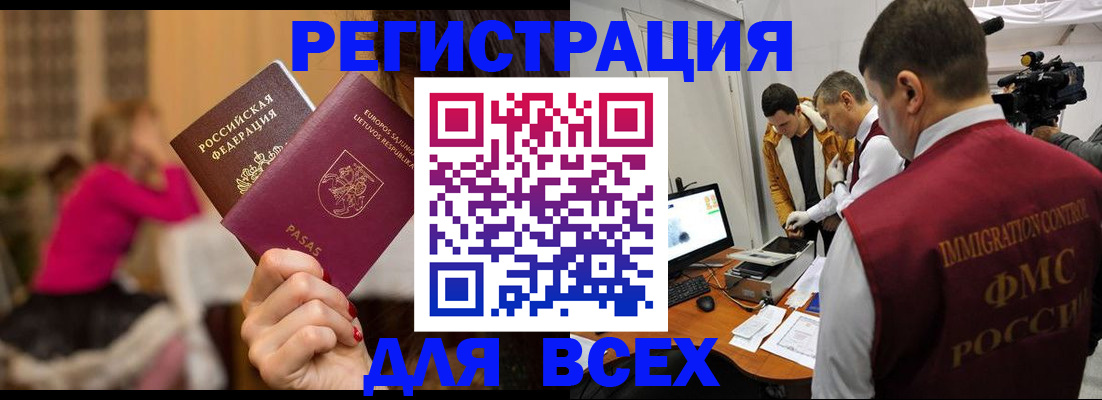 прописка законно в Зарайске