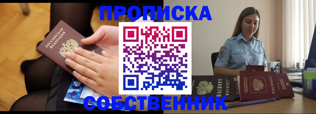 временная регистрация в Зарайске