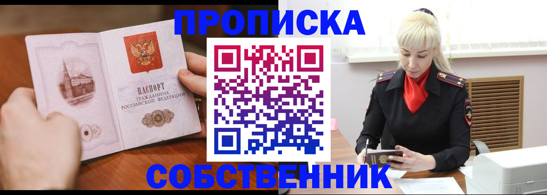 миграционный учет в Зарайске