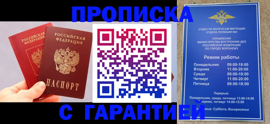 прописка паспорт в Зарайске