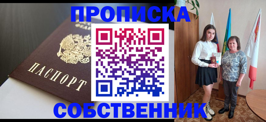 временная регистрация в Зарайске